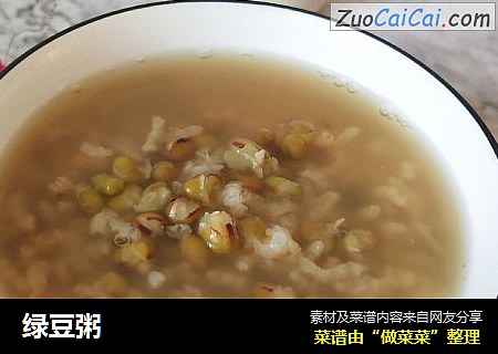 绿豆粥