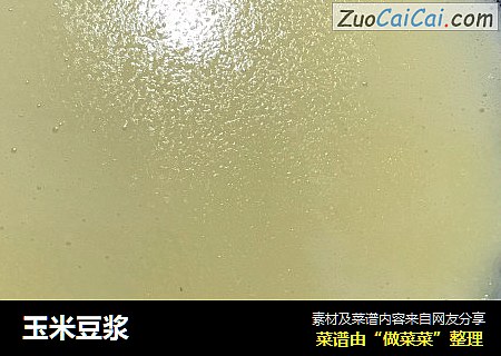 玉米豆浆