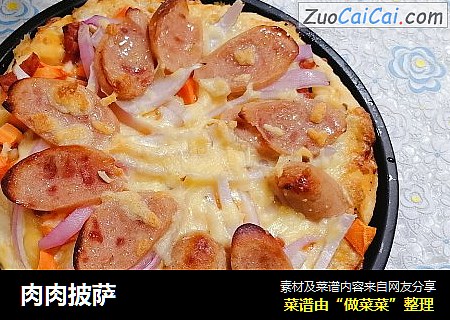 肉肉披萨