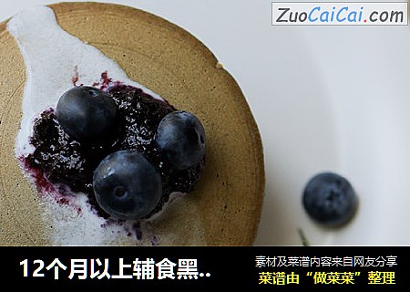 12个月以上辅食黑芝麻酱松饼