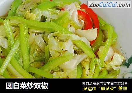 圆白菜炒双椒