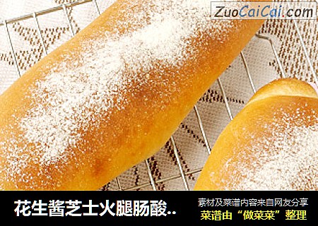 花生酱芝士火腿肠酸奶面包卷