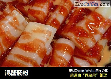 混酱肠粉