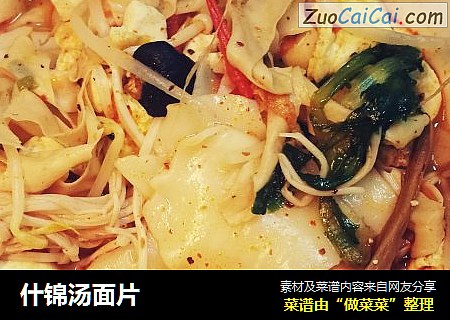 什锦汤面片