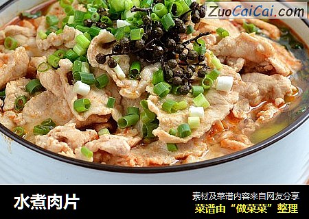 水煮肉片