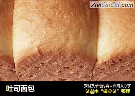 吐司面包