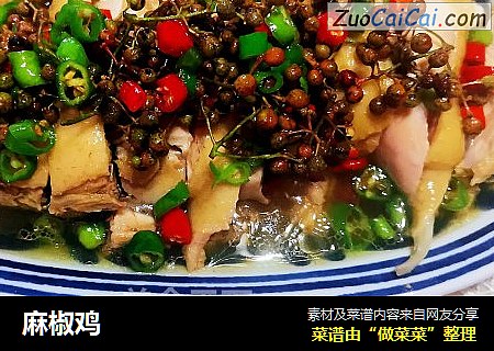 麻椒鸡