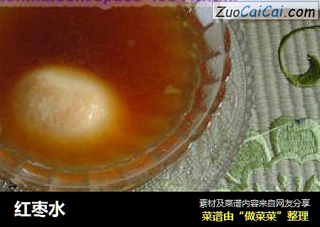 红枣水