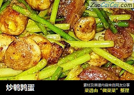炒鹌鹑蛋