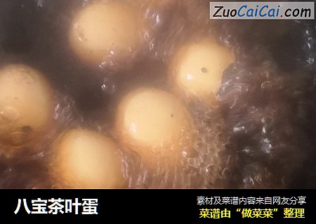 八宝茶叶蛋
