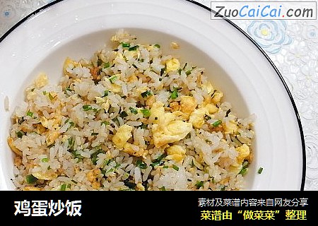 鸡蛋炒饭