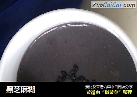 黑芝麻糊