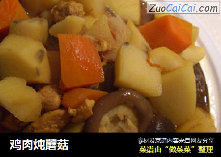 鸡肉炖蘑菇