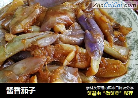 酱香茄子