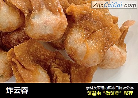 炸云吞