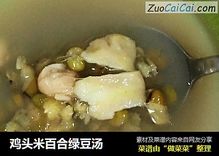 鸡头米百合绿豆汤