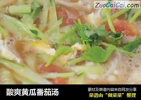 酸爽黄瓜番茄汤