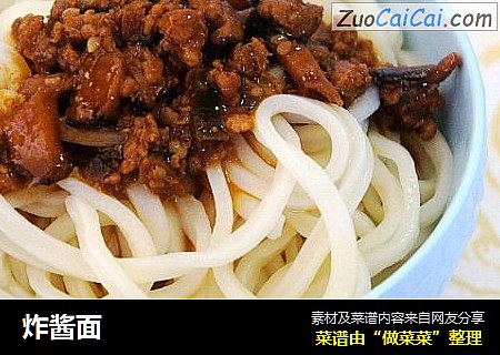 炸酱面