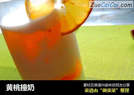 黄桃撞奶