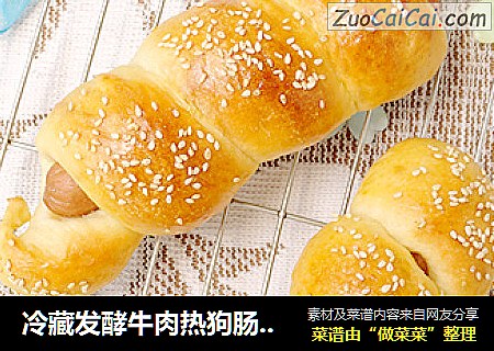 冷藏发酵牛肉热狗肠面包