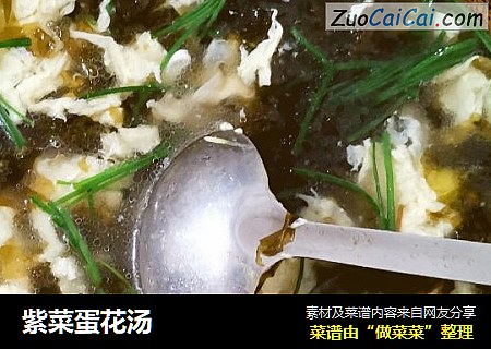 紫菜蛋花汤
