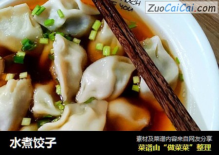 水煮饺子