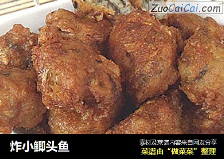 炸小鲫头鱼
