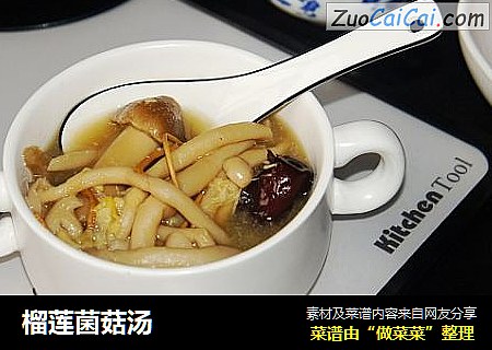 榴莲菌菇汤