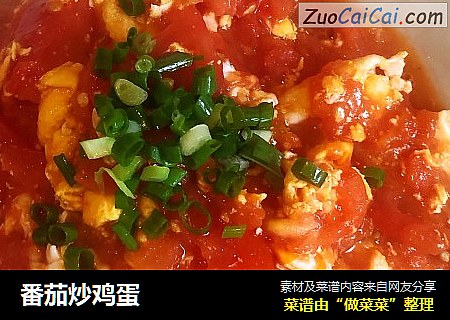 番茄炒鸡蛋