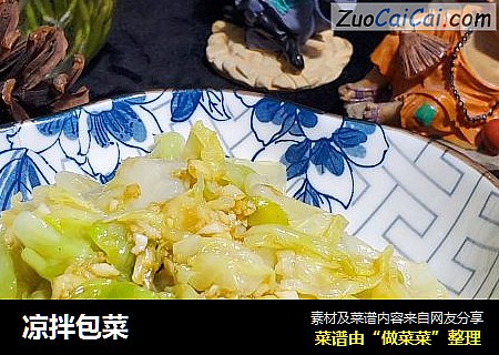 凉拌包菜