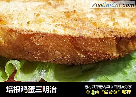 培根鸡蛋三明治