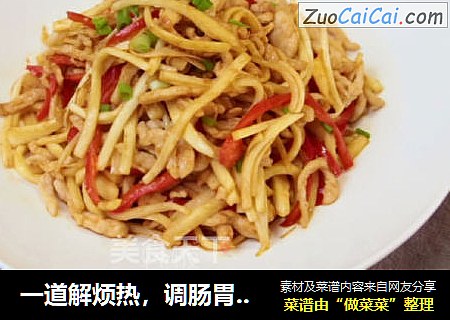 一道解烦热，调肠胃的美味菜肴，茭白炒肉。