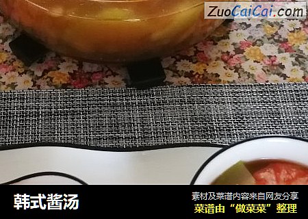 韩式酱汤