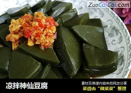 凉拌神仙豆腐