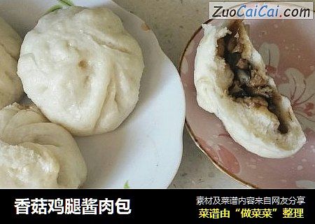 香菇鸡腿酱肉包