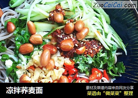 凉拌荞麦面