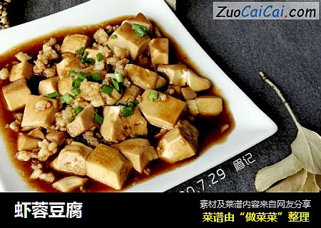 虾蓉豆腐