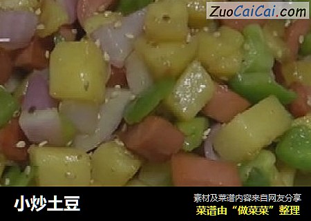 小炒土豆