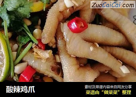 酸辣鸡爪