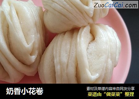 奶香小花卷