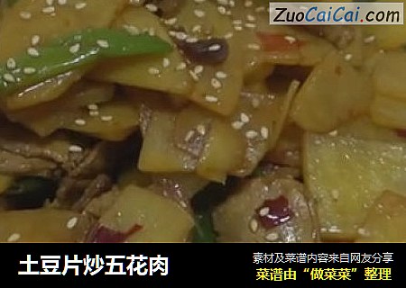 土豆片炒五花肉