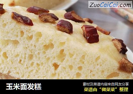 玉米面发糕