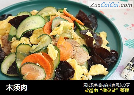 木须肉
