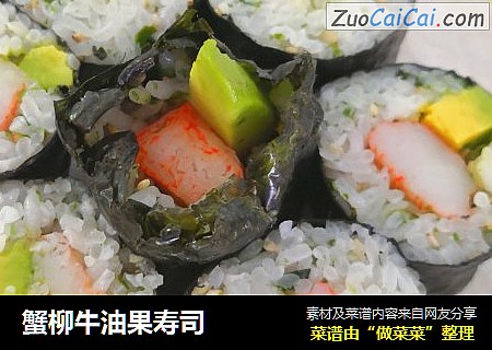 蟹柳牛油果寿司