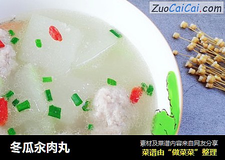 冬瓜汆肉丸