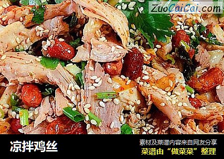凉拌鸡丝