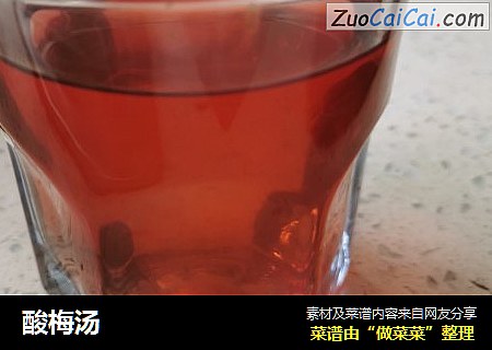 酸梅汤