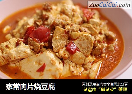 家常肉片烧豆腐