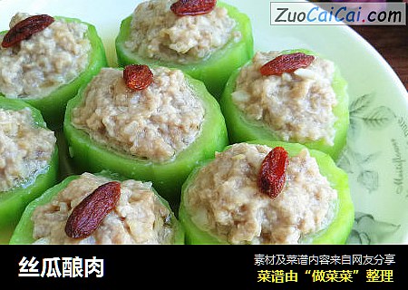 丝瓜酿肉