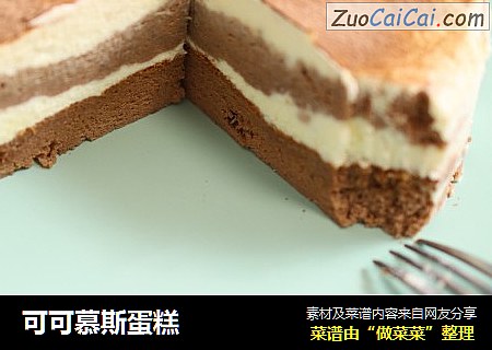 可可慕斯蛋糕